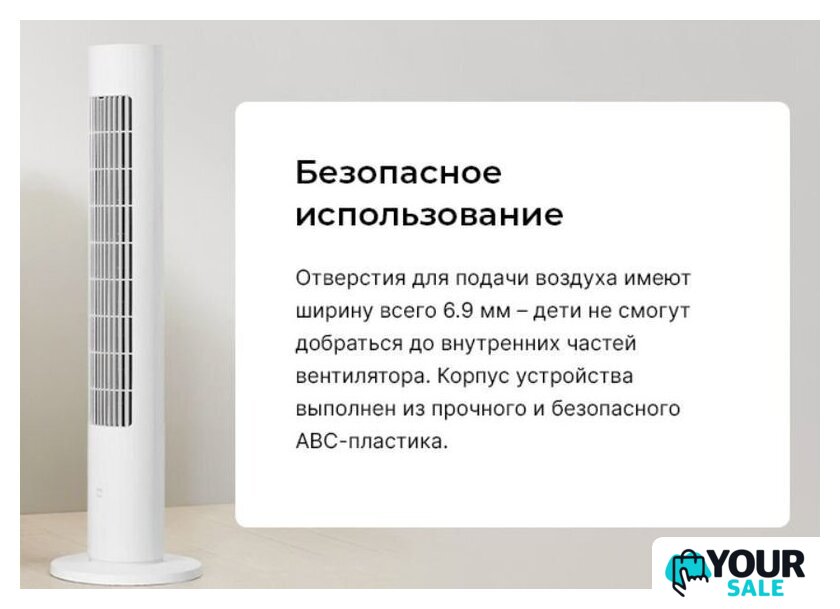 Колонный вентилятор Xiaomi DC Inverter Tower Fan 2 BHR8846EU (с евровилкой) - Изображение №5 — Интернет-магазин Your Sale