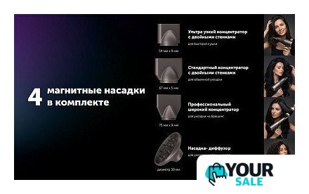 Фен Polaris PHD 3004 (графитовый) - Изображение №19 — Интернет-магазин Your Sale