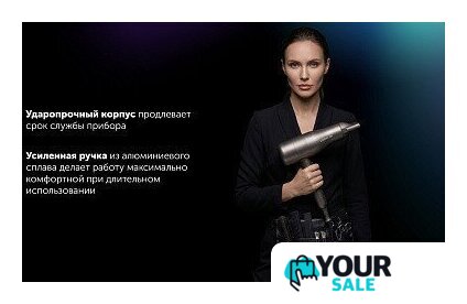 Фен Polaris PHD 3004 (графитовый) - Изображение №14 — Интернет-магазин Your Sale