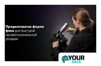 Фен Polaris PHD 3004 (графитовый) - Изображение №15 — Интернет-магазин Your Sale
