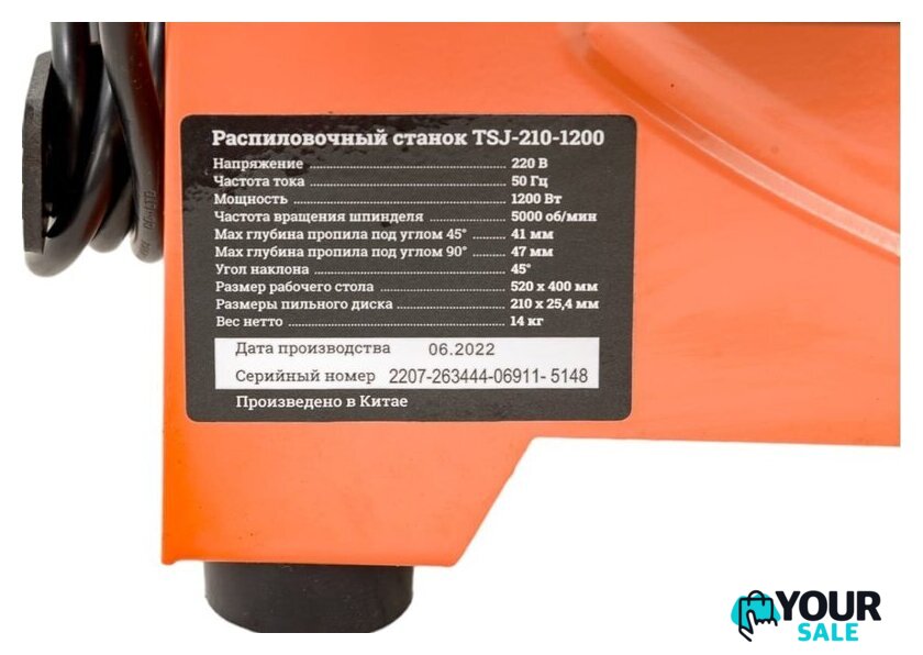 Распиловочный (циркулярный) станок Gigant TSJ-210-1200 - Изображение №6 — Интернет-магазин Your Sale