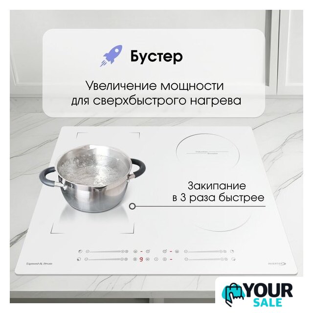 Варочная панель Zigmund & Shtain CI 49.6 W - Изображение №4 — Интернет-магазин Your Sale