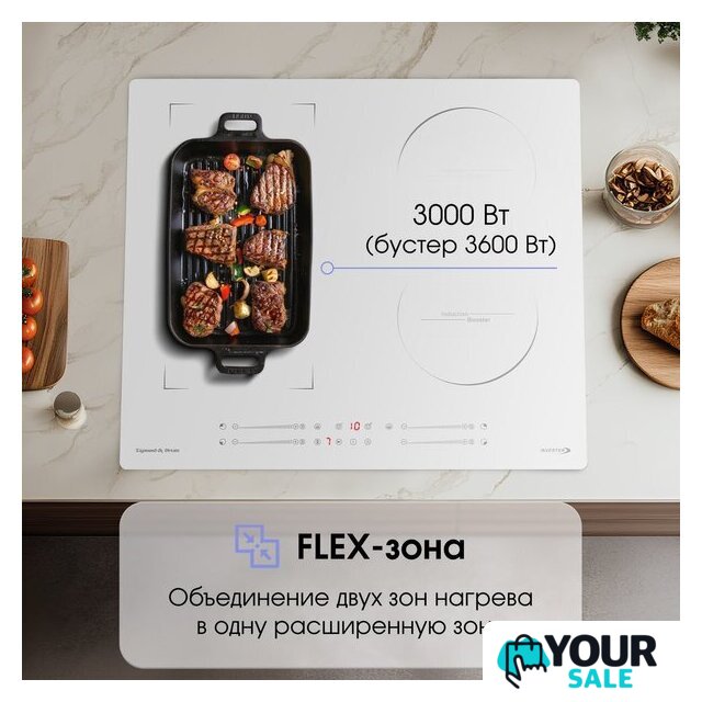 Варочная панель Zigmund & Shtain CI 49.6 W - Изображение №5 — Интернет-магазин Your Sale