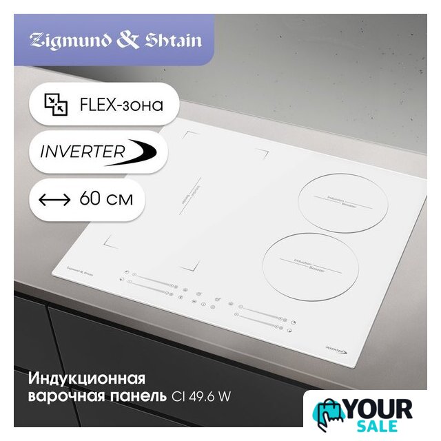 Варочная панель Zigmund & Shtain CI 49.6 W - Изображение №2 — Интернет-магазин Your Sale