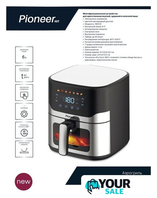 Аэрогриль (аэрофритюрница) Pioneer SM518D - Изображение №2 — Интернет-магазин Your Sale