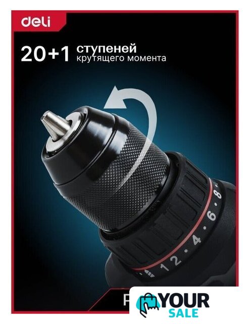 Дрель-шуруповерт Deli DE-DZ20-1D2 (с 2-мя АКБ, сумка) - Изображение №5 — Интернет-магазин Your Sale