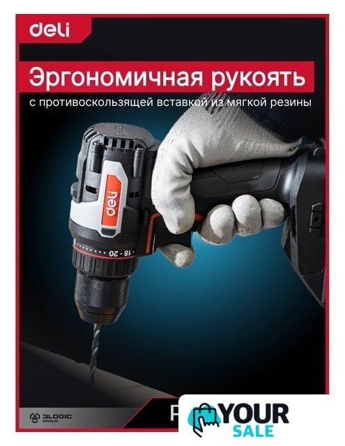 Дрель-шуруповерт Deli DE-DZ20-1D2 (с 2-мя АКБ, сумка) - Изображение №7 — Интернет-магазин Your Sale