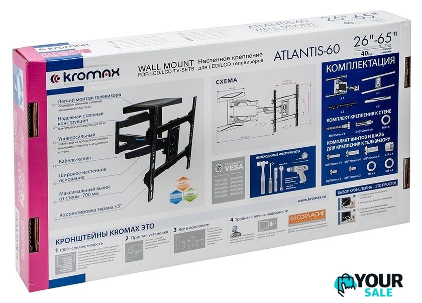 Кронштейн для телевизора Kromax ATLANTIS-60 (черный) - Изображение №5 — Интернет-магазин Your Sale
