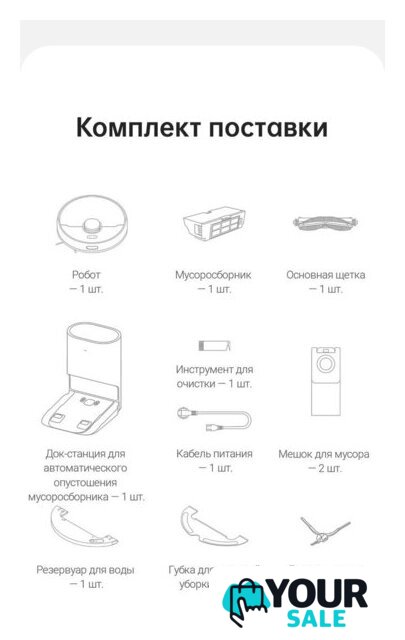 Робот-пылесос Dreame Bot D10 Plus (международная версия) - Изображение №21 — Интернет-магазин Your Sale