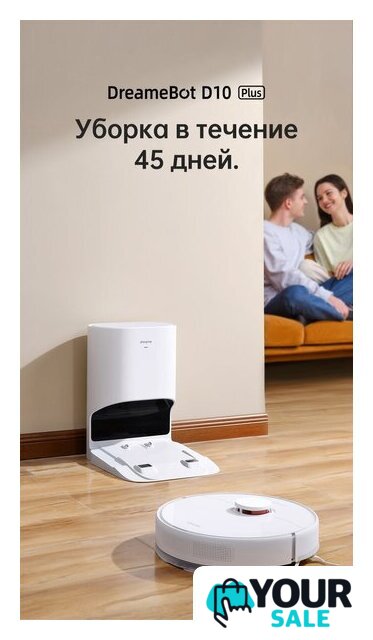 Робот-пылесос Dreame Bot D10 Plus (международная версия) - Изображение №12 — Интернет-магазин Your Sale