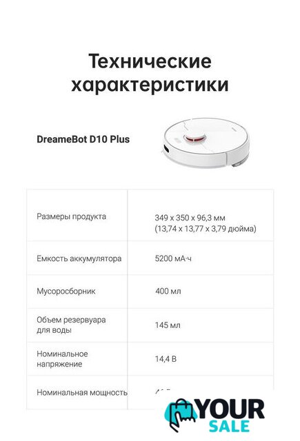 Робот-пылесос Dreame Bot D10 Plus (международная версия) - Изображение №22 — Интернет-магазин Your Sale