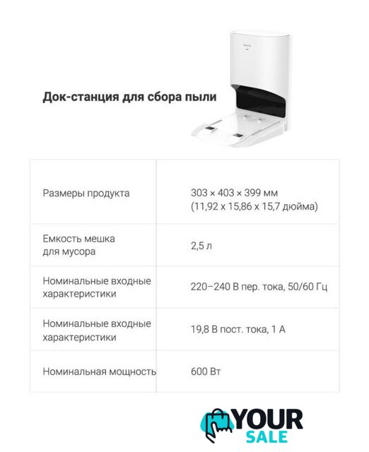 Робот-пылесос Dreame Bot D10 Plus (международная версия) - Изображение №23 — Интернет-магазин Your Sale