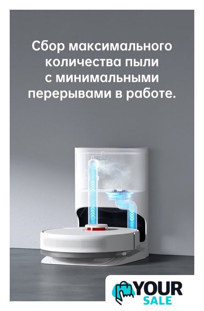 Робот-пылесос Dreame Bot D10 Plus (международная версия) - Изображение №14 — Интернет-магазин Your Sale