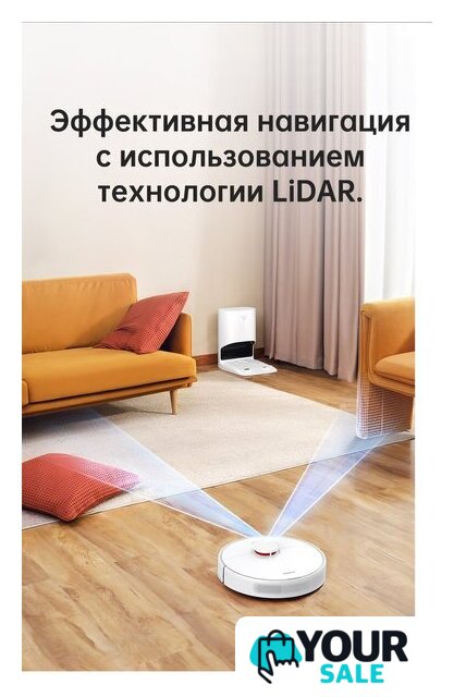 Робот-пылесос Dreame Bot D10 Plus (международная версия) - Изображение №15 — Интернет-магазин Your Sale
