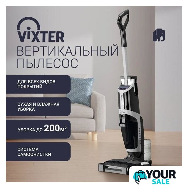 Вертикальный моющий пылесос Vixter VFW-2040 - Изображение №2 — Интернет-магазин Your Sale