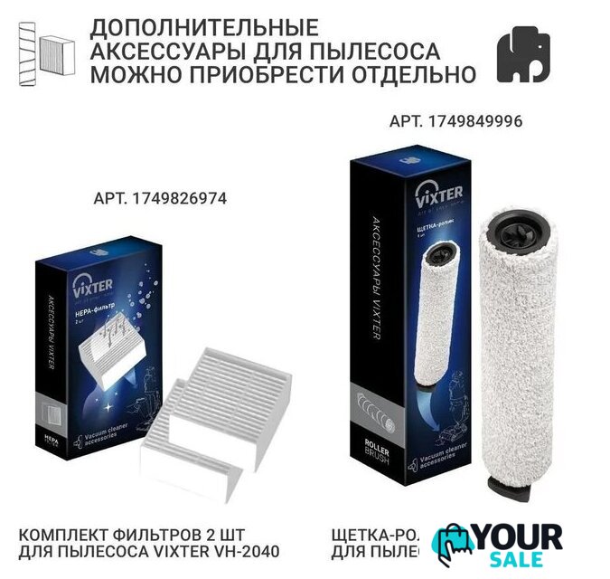 Вертикальный моющий пылесос Vixter VFW-2040 - Изображение №14 — Интернет-магазин Your Sale