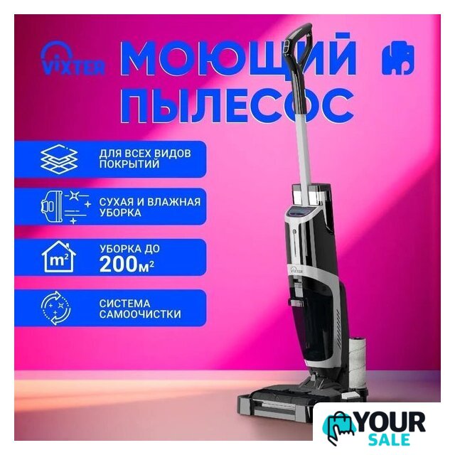 Вертикальный моющий пылесос Vixter VFW-2040 - Изображение №16 — Интернет-магазин Your Sale