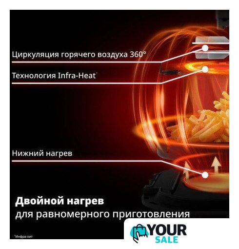 Аэрогриль (аэрофритюрница) Tefal EY832HE0 - Изображение №5 — Интернет-магазин Your Sale