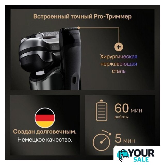Электробритва Braun Series 9 9600s - Изображение №4 — Интернет-магазин Your Sale