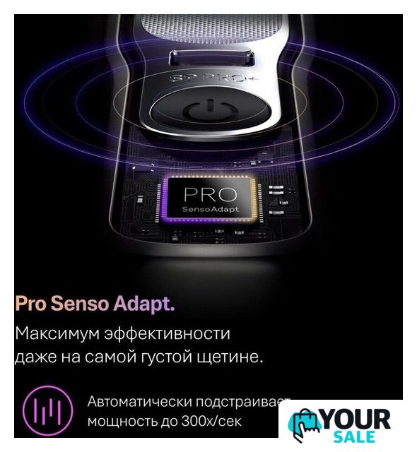 Электробритва Braun Series 9 9600s - Изображение №6 — Интернет-магазин Your Sale