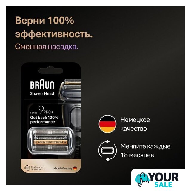 Электробритва Braun Series 9 9600s - Изображение №8 — Интернет-магазин Your Sale