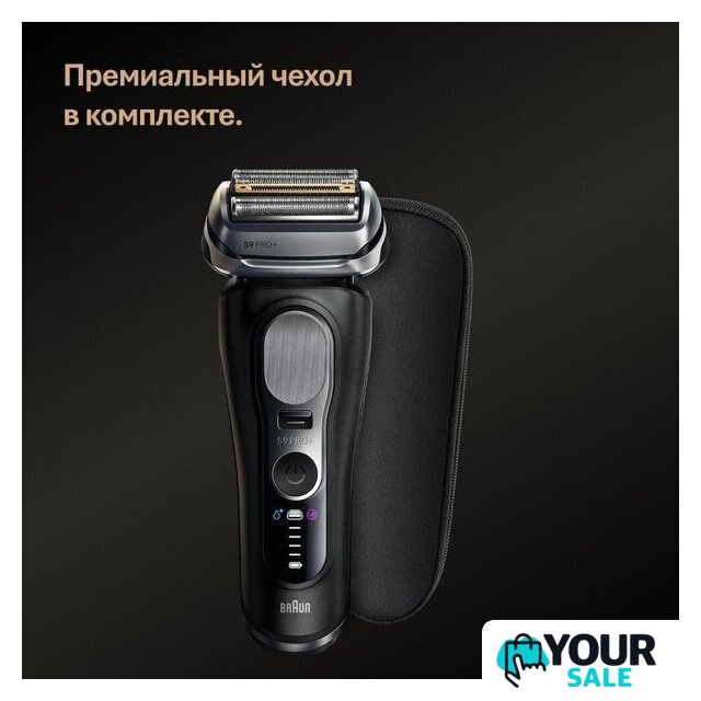 Электробритва Braun Series 9 9600s - Изображение №5 — Интернет-магазин Your Sale