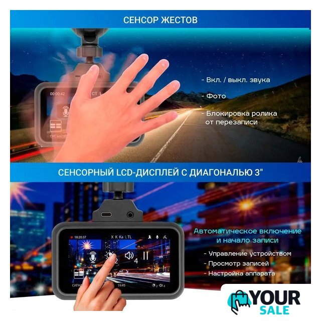Видеорегистратор-радар детектор-GPS информатор (3в1) TrendVision Hybrid Signature Real 4K - Изображение №7 — Интернет-магазин Your Sale
