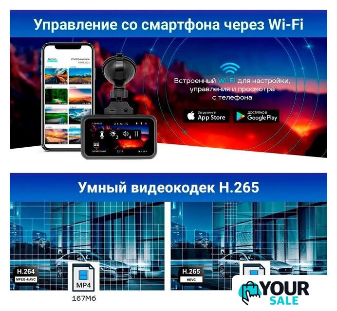Видеорегистратор-радар детектор-GPS информатор (3в1) TrendVision Hybrid Signature Real 4K - Изображение №5 — Интернет-магазин Your Sale