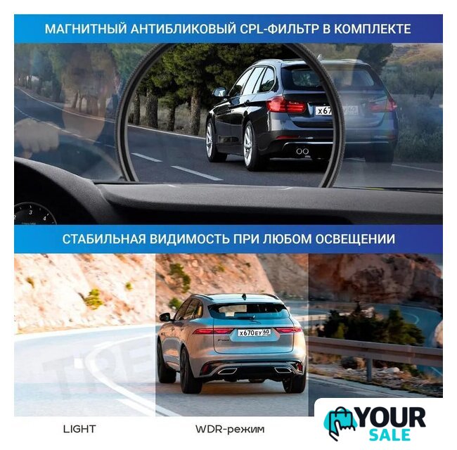 Видеорегистратор-радар детектор-GPS информатор (3в1) TrendVision Hybrid Signature Real 4K - Изображение №15 — Интернет-магазин Your Sale