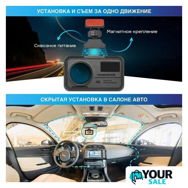 Видеорегистратор-радар детектор-GPS информатор (3в1) TrendVision Hybrid Signature Real 4K - Изображение №8 — Интернет-магазин Your Sale
