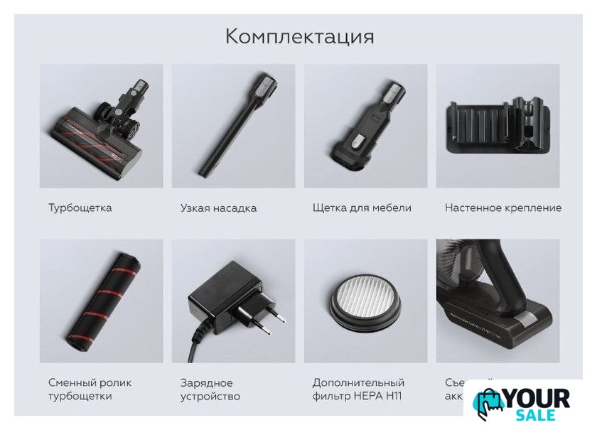 Пылесос BQ VCA0104H (серый) - Изображение №17 — Интернет-магазин Your Sale