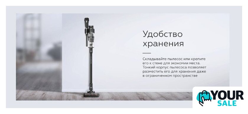 Пылесос BQ VCA0104H (серый) - Изображение №16 — Интернет-магазин Your Sale