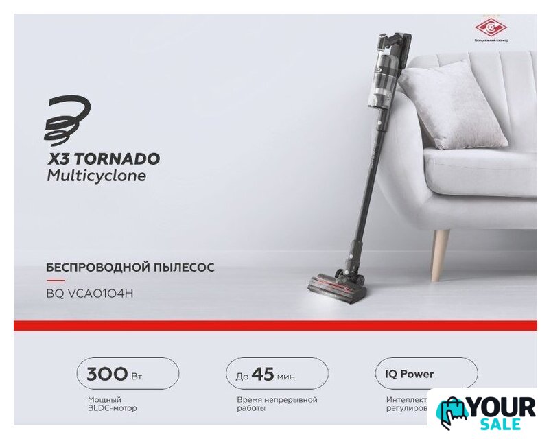 Пылесос BQ VCA0104H (серый) - Изображение №8 — Интернет-магазин Your Sale