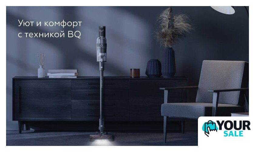 Пылесос BQ VCA0104H (серый) - Изображение №11 — Интернет-магазин Your Sale