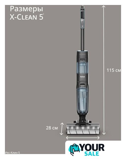 Вертикальный моющий пылесос Tefal X-Clean 5 GF5555F0 - Изображение №17 — Интернет-магазин Your Sale