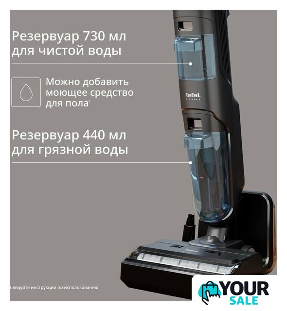 Вертикальный моющий пылесос Tefal X-Clean 5 GF5555F0 - Изображение №6 — Интернет-магазин Your Sale