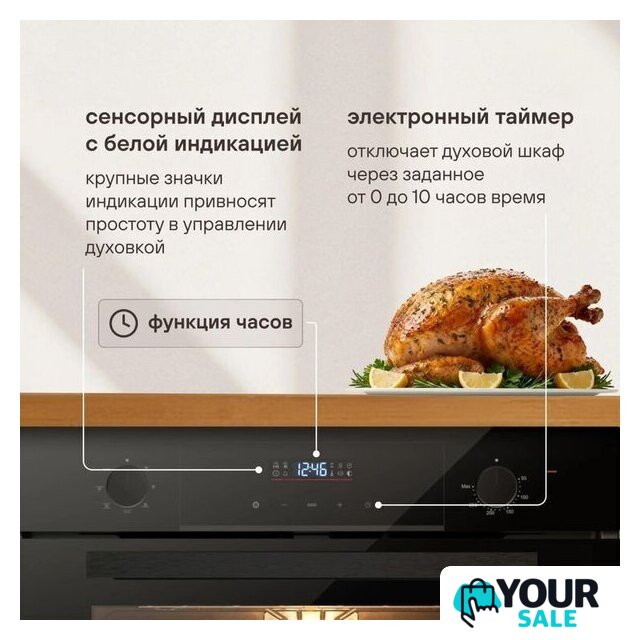 Электрический духовой шкаф Rondell REO 6471 BG - Изображение №18 — Интернет-магазин Your Sale
