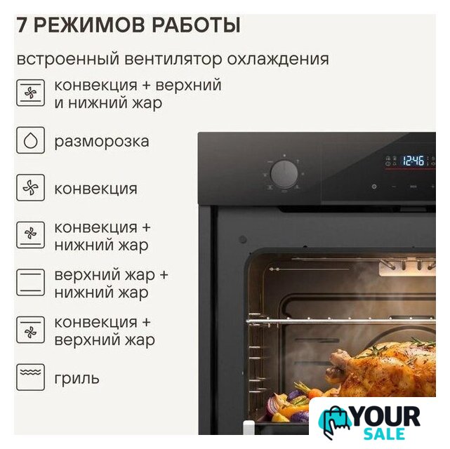 Электрический духовой шкаф Rondell REO 6471 BG - Изображение №25 — Интернет-магазин Your Sale