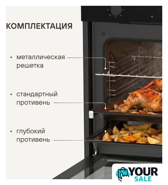 Электрический духовой шкаф Rondell REO 6471 BG - Изображение №14 — Интернет-магазин Your Sale