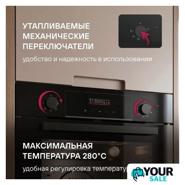 Электрический духовой шкаф Rondell REO 6471 BG - Изображение №26 — Интернет-магазин Your Sale