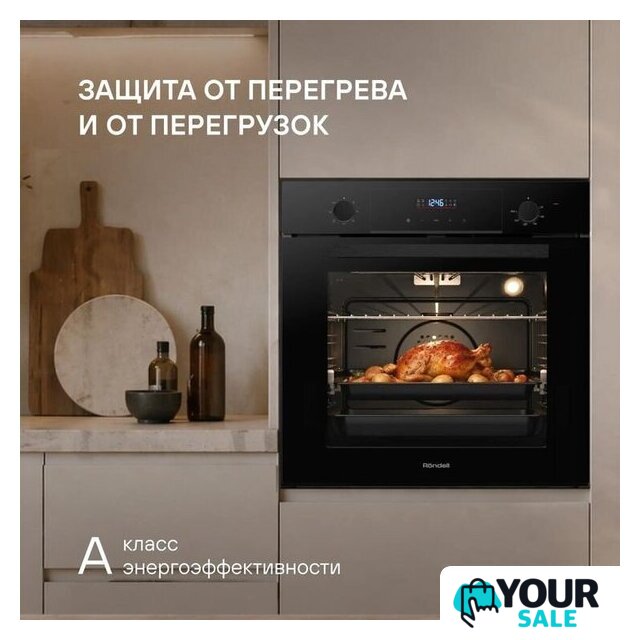 Электрический духовой шкаф Rondell REO 6471 BG - Изображение №22 — Интернет-магазин Your Sale