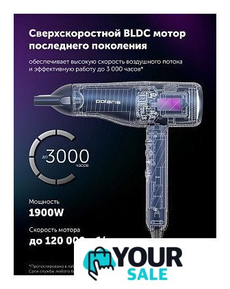 Фен Polaris PHD 3004 (синий) - Изображение №12 — Интернет-магазин Your Sale