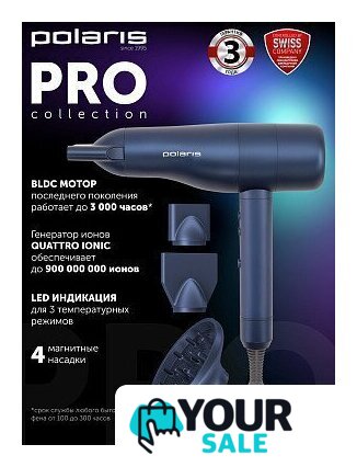 Фен Polaris PHD 3004 (синий) - Изображение №10 — Интернет-магазин Your Sale