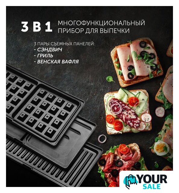 Многофункциональная сэндвичница Polaris PST 0203 Profi Baker - Изображение №14 — Интернет-магазин Your Sale