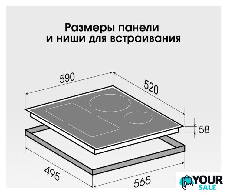 Варочная панель Zigmund & Shtain CI 49.6 B - Изображение №10 — Интернет-магазин Your Sale