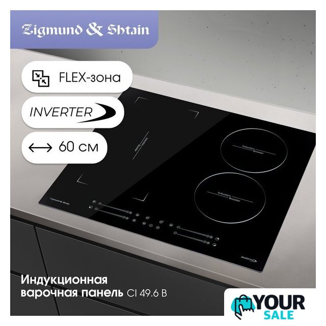 Варочная панель Zigmund & Shtain CI 49.6 B - Изображение №2 — Интернет-магазин Your Sale