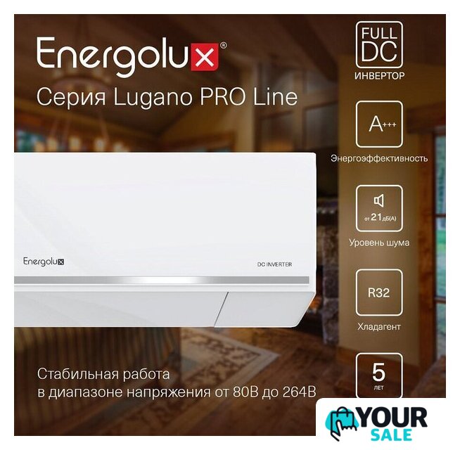 Кондиционер Energolux Lugano Pro Line inverter SAS09DL2-AI/SAU09DL2-AI - Изображение №3 — Интернет-магазин Your Sale