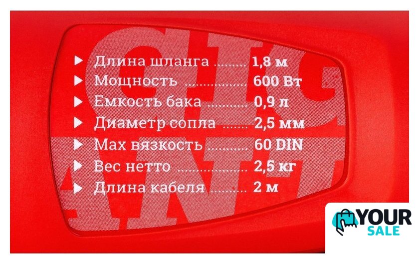 Краскораспылитель Gigant GTR-600 - Изображение №7 — Интернет-магазин Your Sale