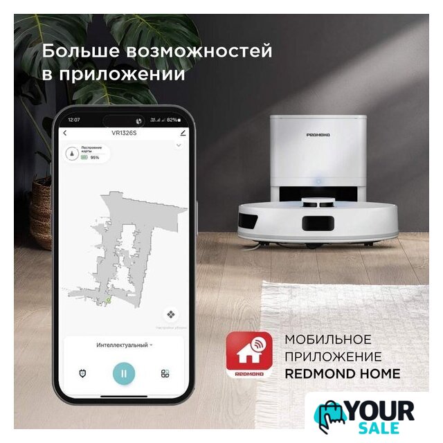 Робот-пылесос Redmond (Редмонд) VR1326S WiFi (белый) - Изображение №13 — Интернет-магазин Your Sale