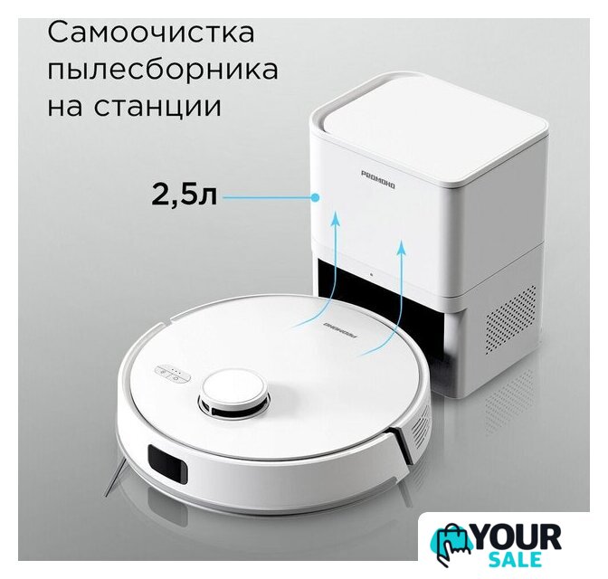 Робот-пылесос Redmond (Редмонд) VR1326S WiFi (белый) - Изображение №7 — Интернет-магазин Your Sale